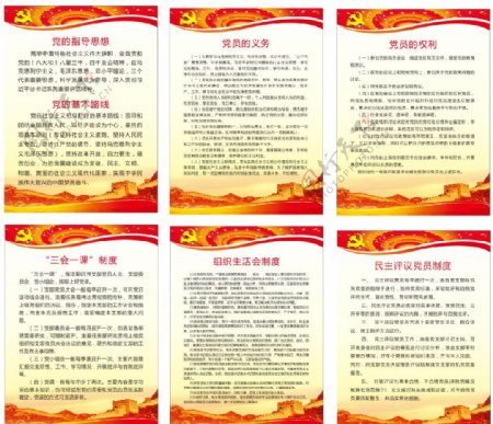 党建赋能激活乡村振兴“新引擎”w66官网登录下载网址